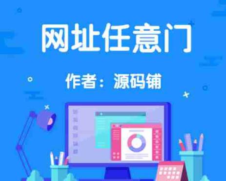 emlog网址任意门插件